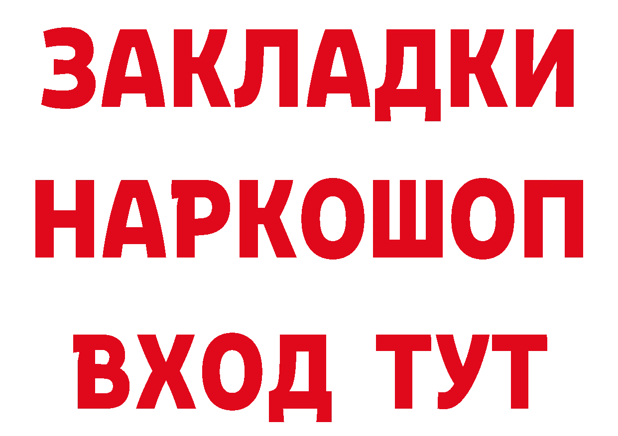 Где продают наркотики? даркнет официальный сайт Липки