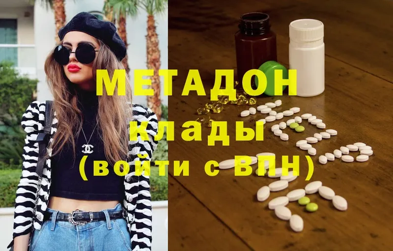 Метадон methadone  магазин  наркотиков  Липки 