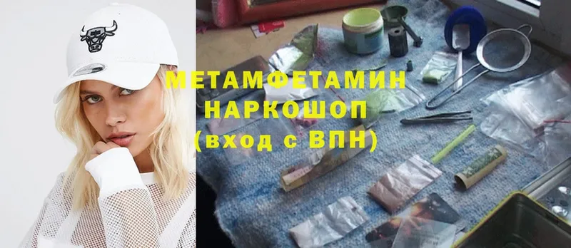 кракен   Липки  Первитин Methamphetamine 